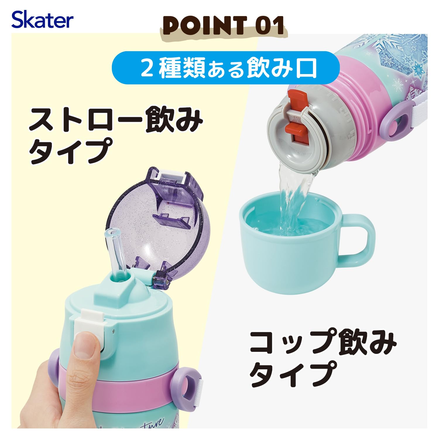 스케이터 겨울왕국 400ml 2WAY 빨대/컵 겸용 보온보냉 물병 이미지 4