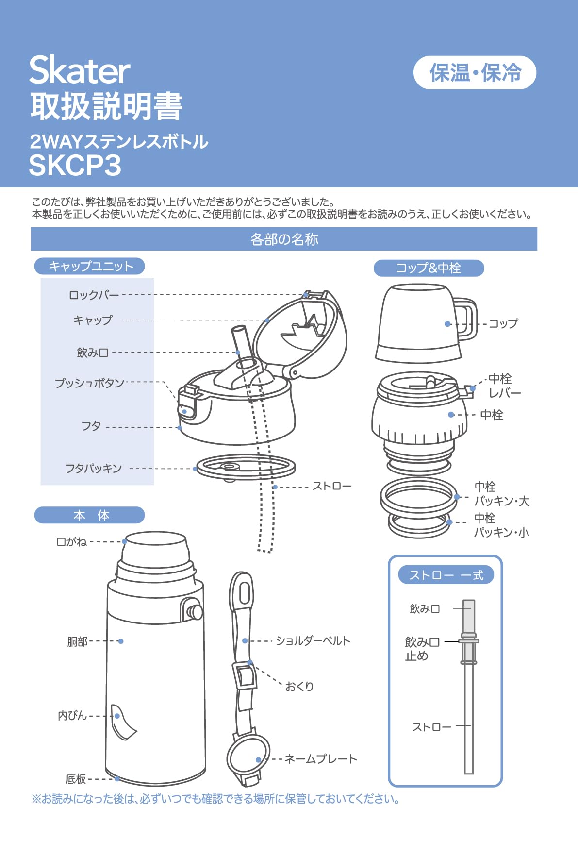 스케이터 겨울왕국 400ml 2WAY 빨대/컵 겸용 보온보냉 물병 이미지 15