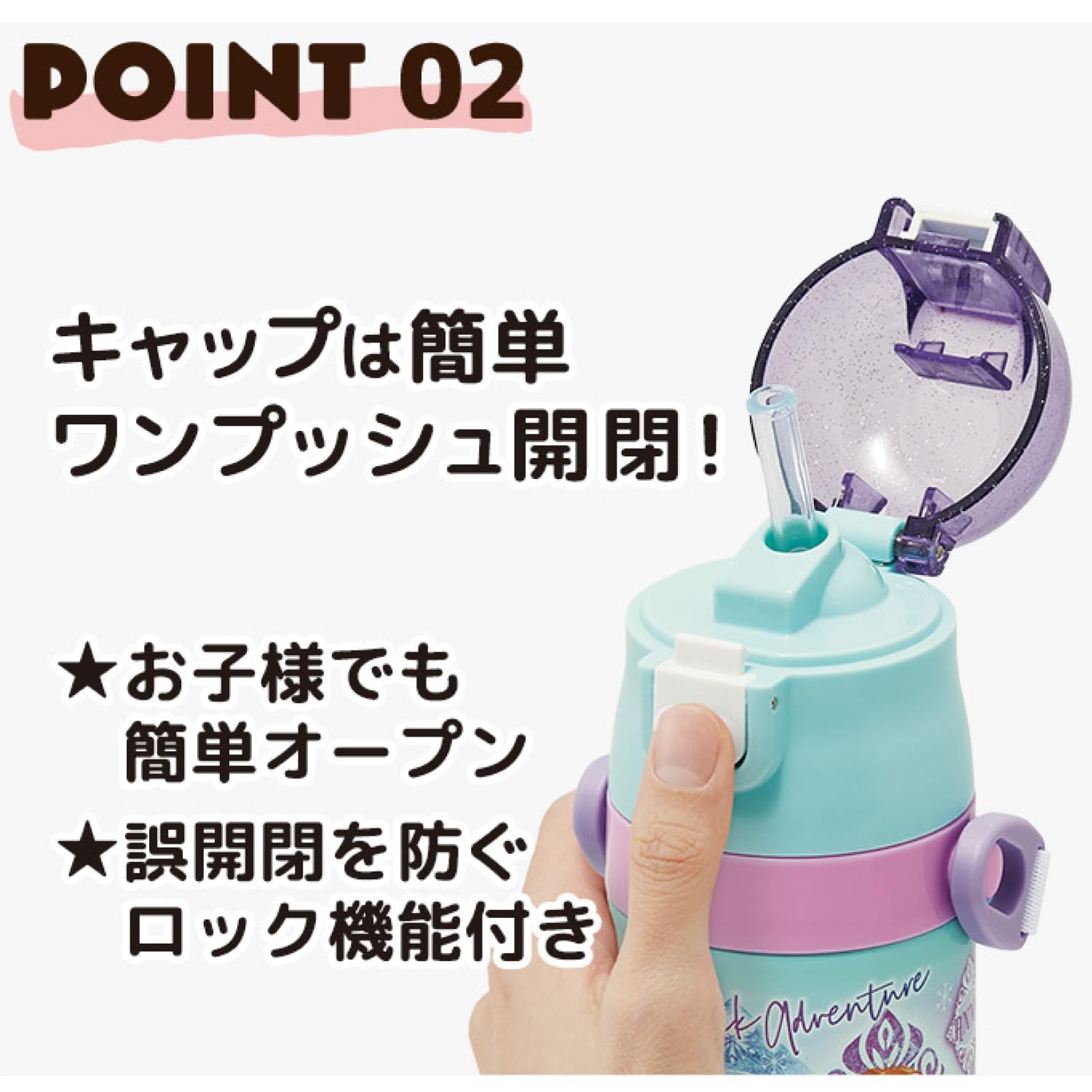 스케이터 겨울왕국 400ml 2WAY 빨대/컵 겸용 보온보냉 물병 이미지 5