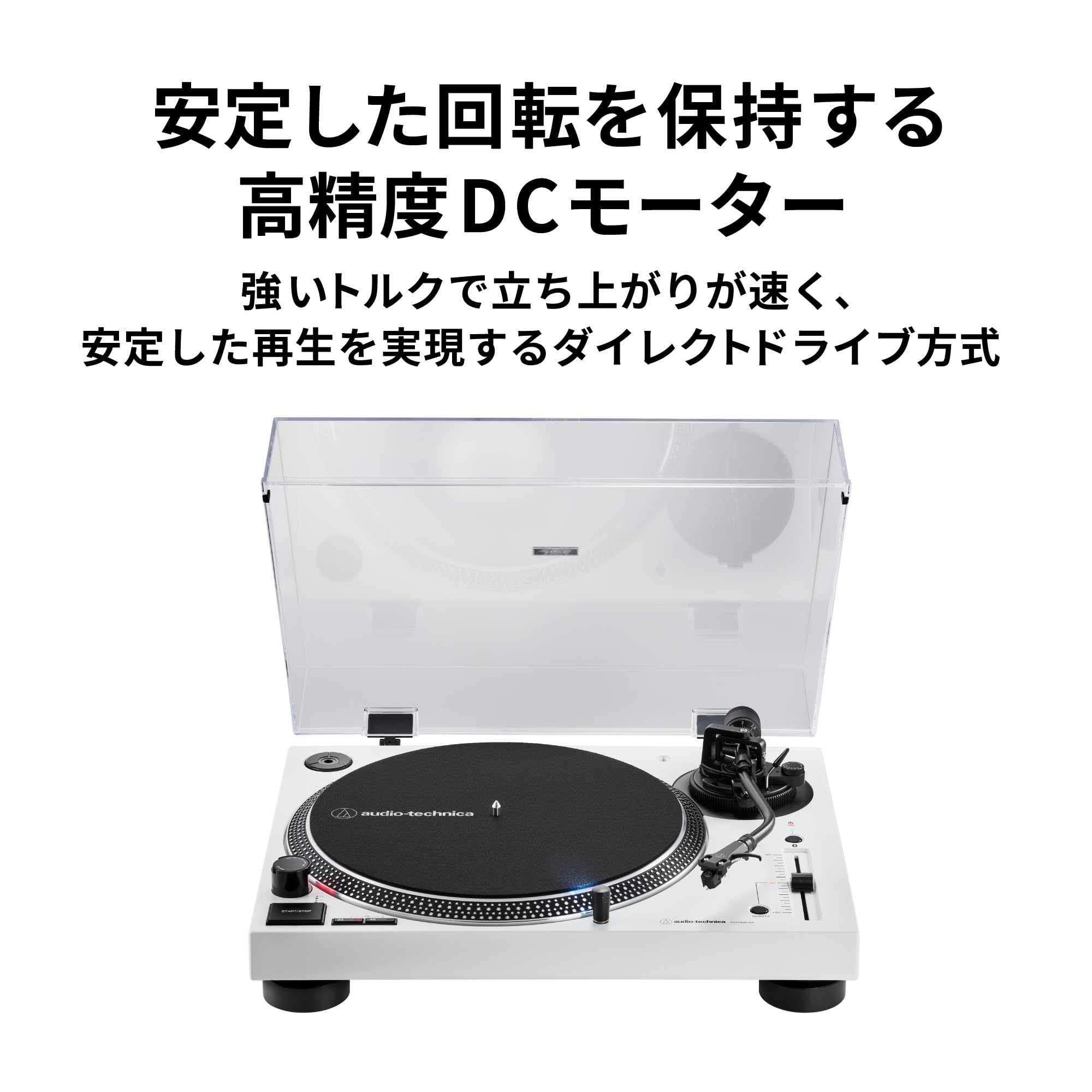 오디오테크니카 AT-LP120XBT-USB 화이트 다이렉트 드라이브 턴테이블 블루투스 유선 이미지 9
