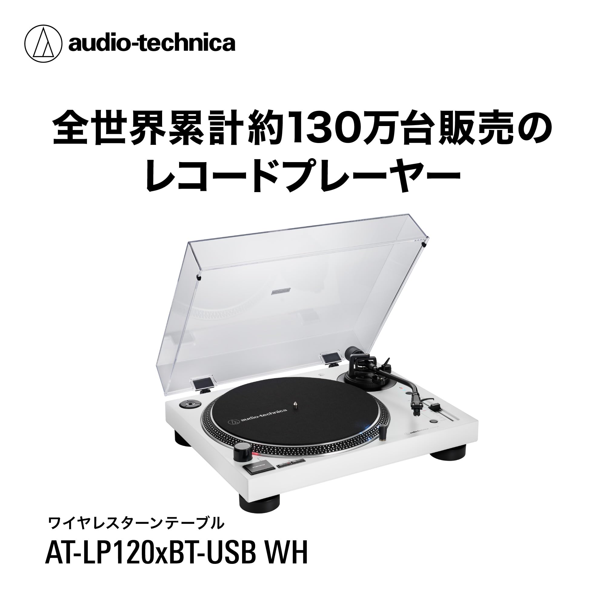 오디오테크니카 AT-LP120XBT-USB 화이트 다이렉트 드라이브 턴테이블 블루투스 유선 이미지 4