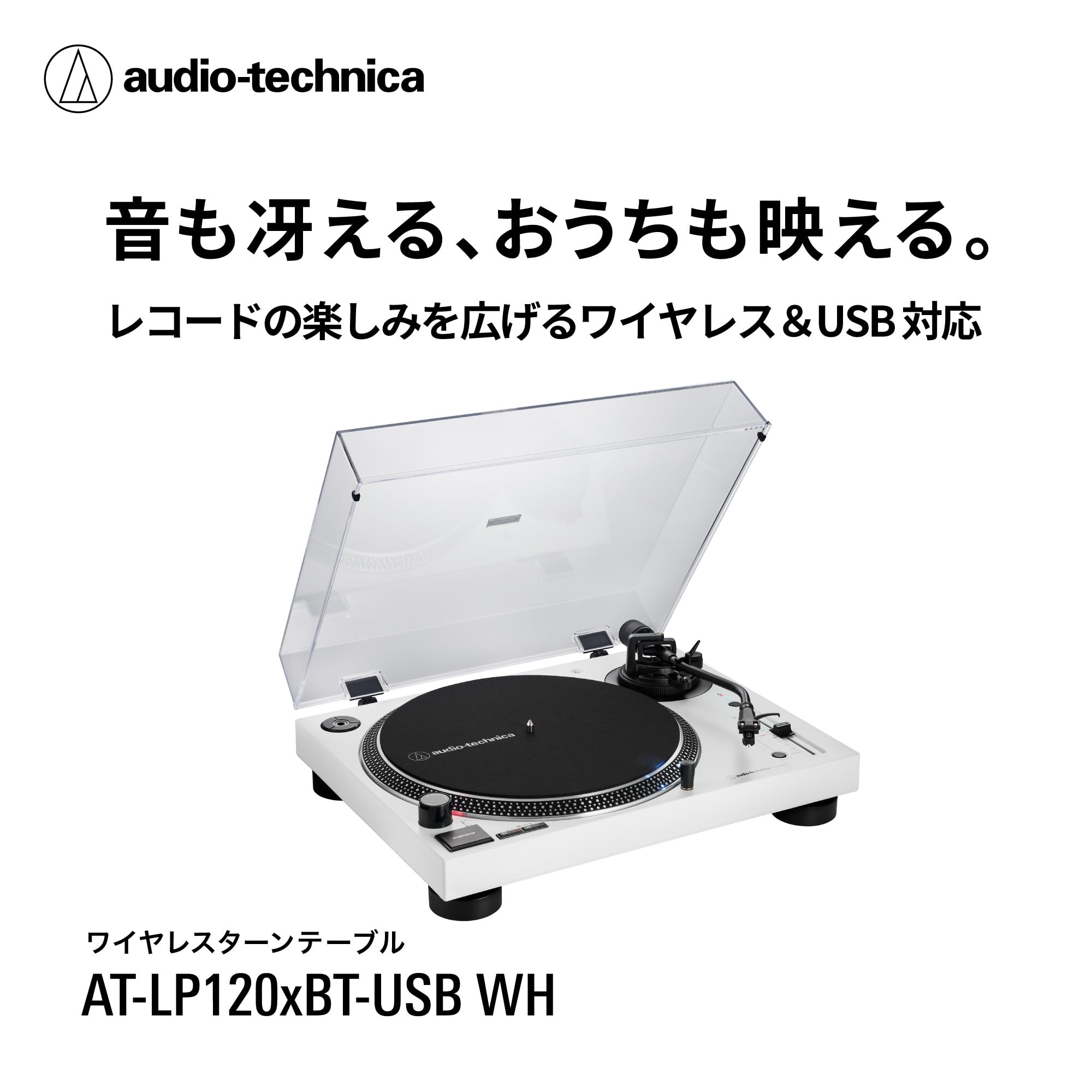 오디오테크니카 AT-LP120XBT-USB 화이트 다이렉트 드라이브 턴테이블 블루투스 유선 이미지 13