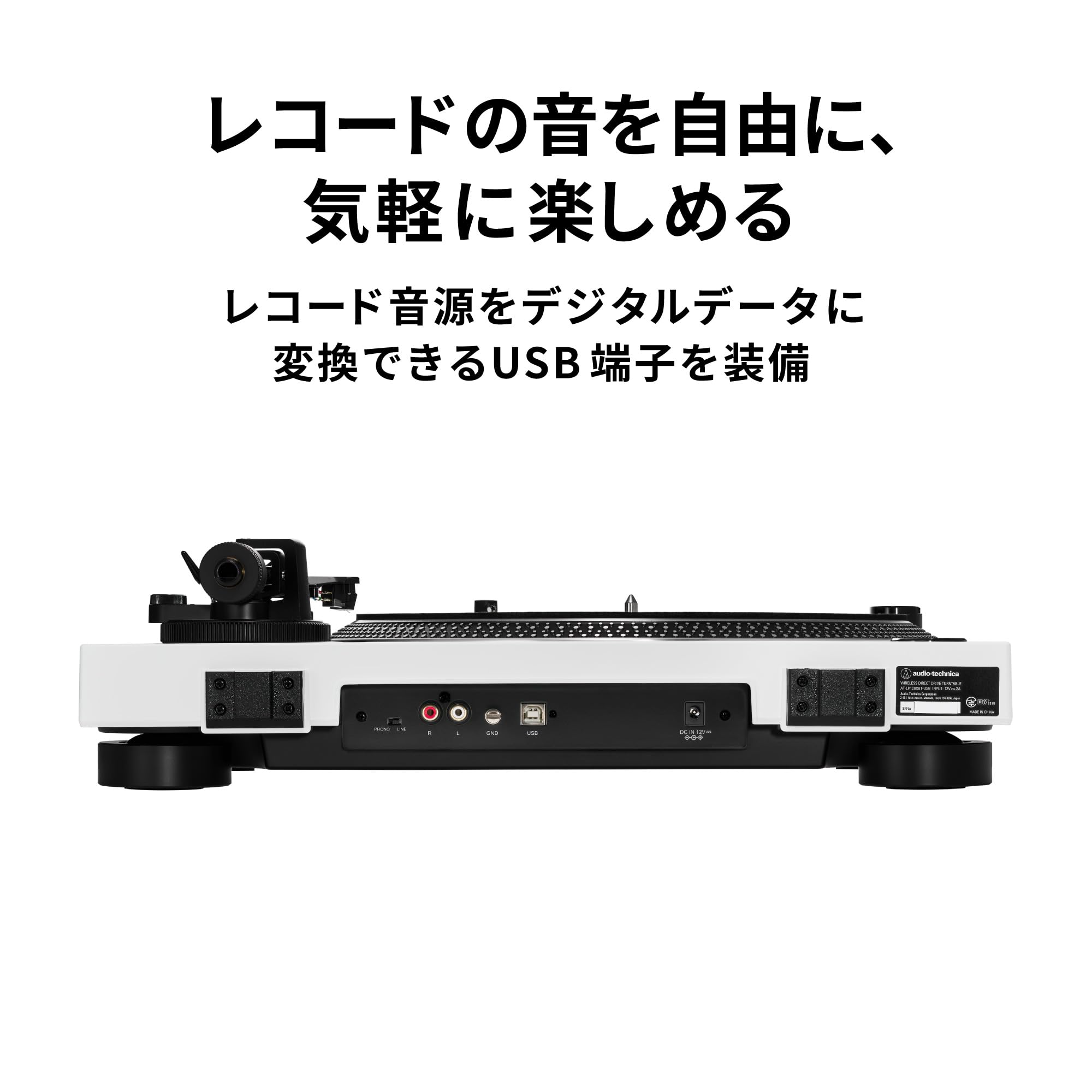 오디오테크니카 AT-LP120XBT-USB 화이트 다이렉트 드라이브 턴테이블 블루투스 유선 이미지 6