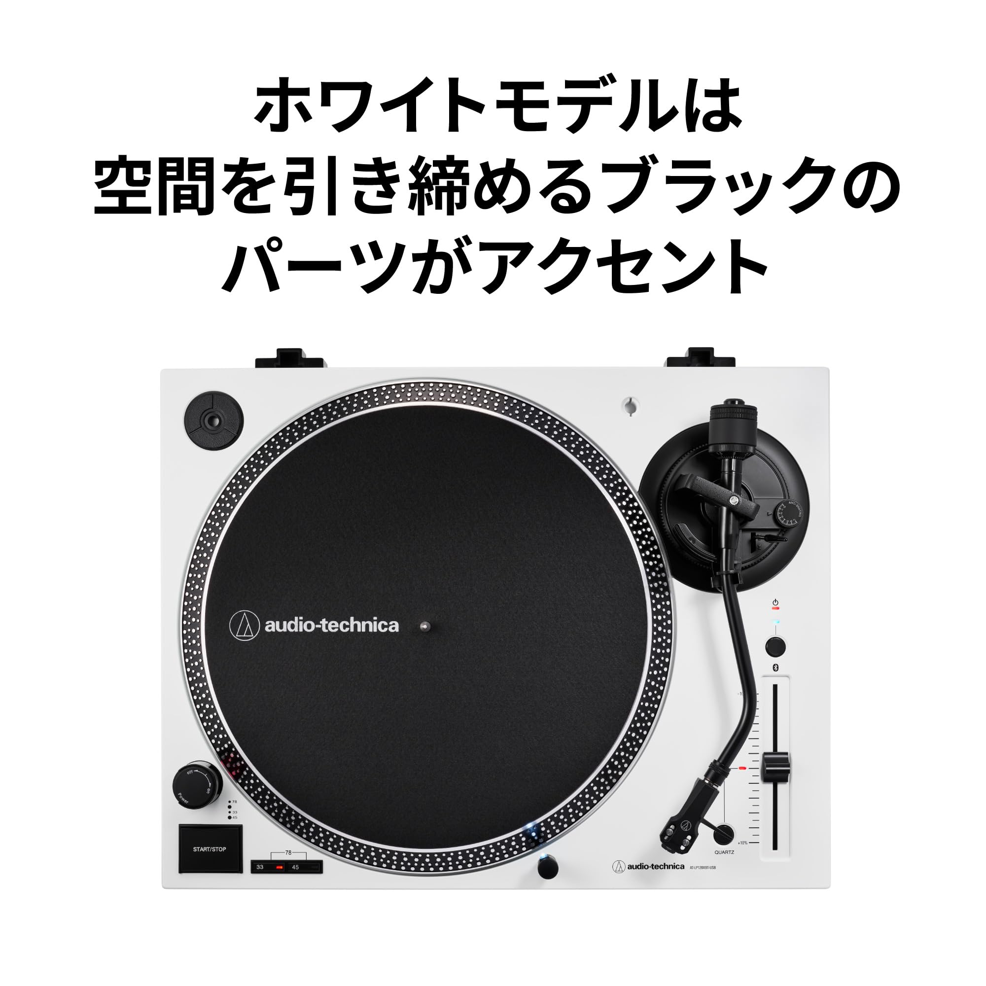 오디오테크니카 AT-LP120XBT-USB 화이트 다이렉트 드라이브 턴테이블 블루투스 유선 이미지 14