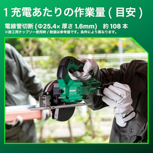 하이코키 CD1205DA 125mm 10.8V 충전 칩쏘커터 배터리 2개 세트 이미지 6