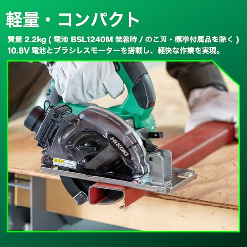 하이코키 CD1205DA 125mm 10.8V 충전 칩쏘커터 배터리 2개 세트 이미지 3
