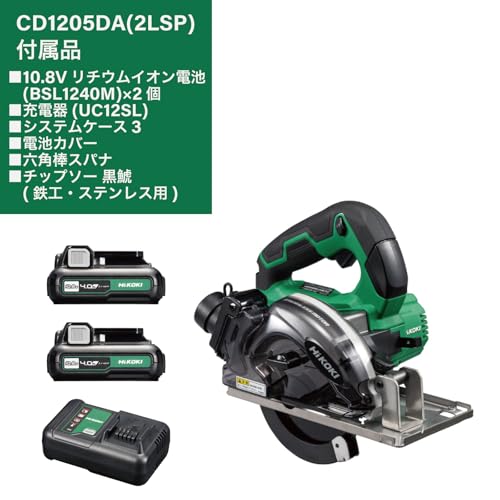 하이코키 CD1205DA 125mm 10.8V 충전 칩쏘커터 배터리 2개 세트 이미지 2