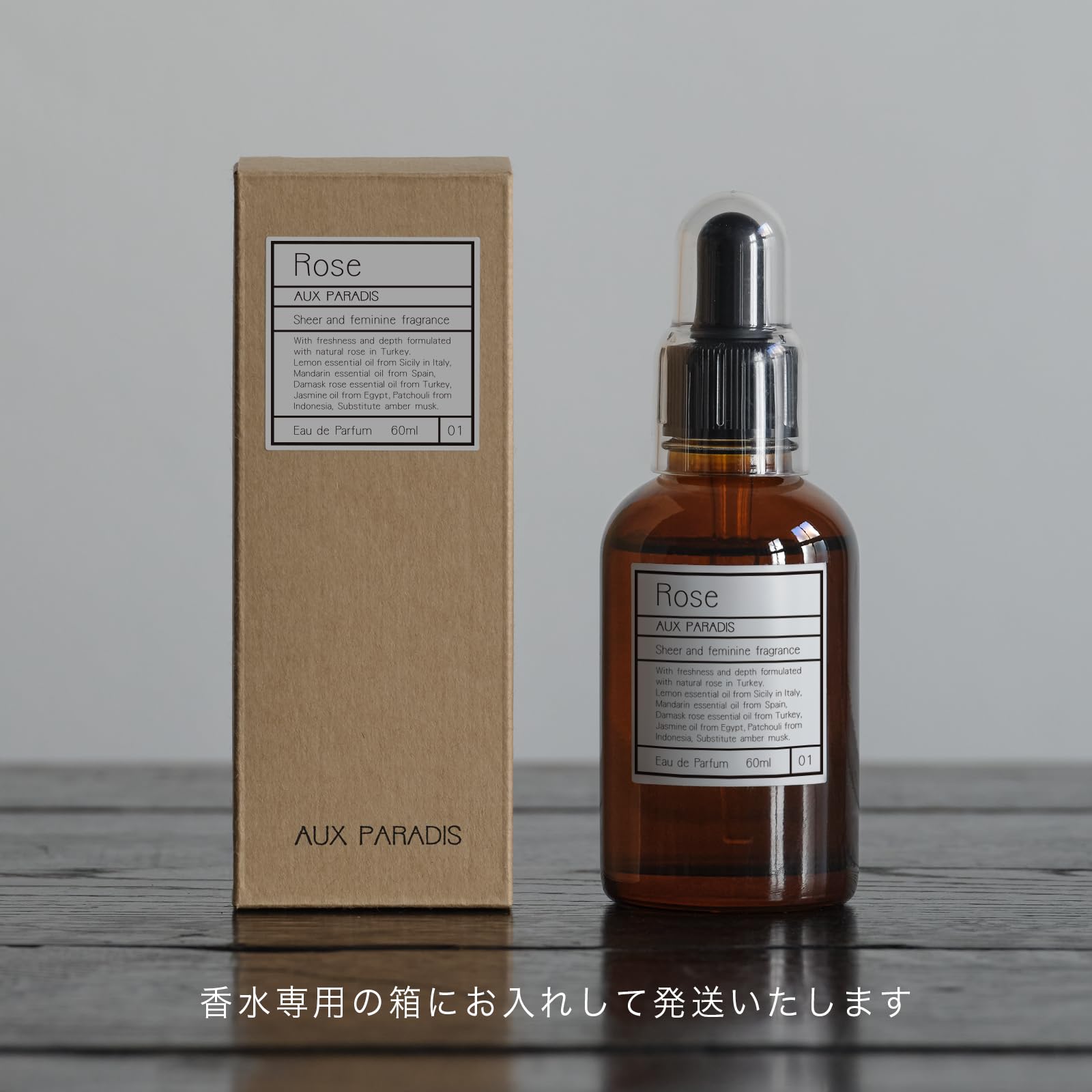 오우파라디 로즈 60ml 오드퍼퓸 이미지 7