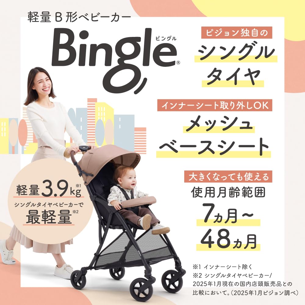 피죤 빙글 모브그레이 B형 휴대용 유모차 2025년형 BB5 이미지 2