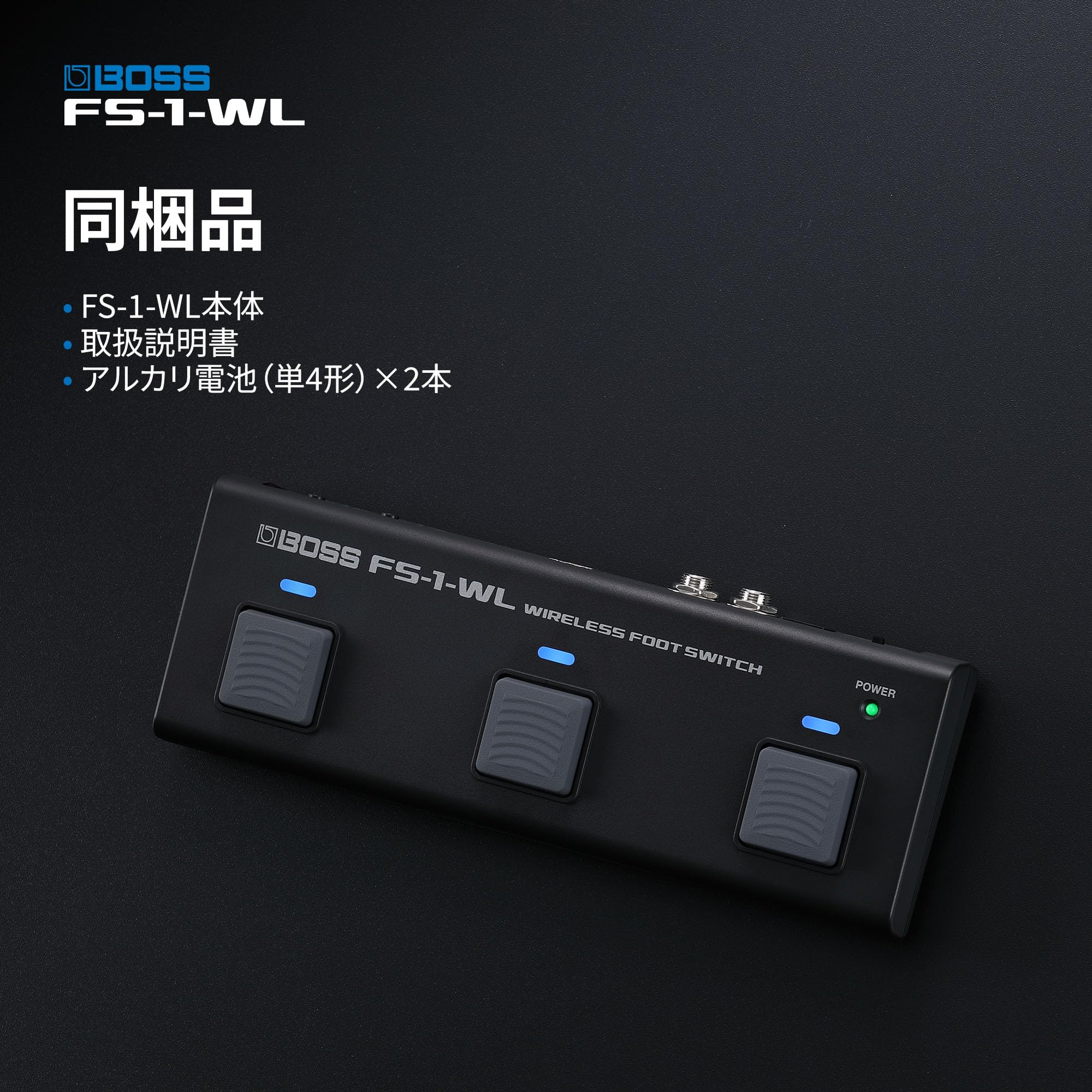보스 FS-1-WL 무선 풋 스위치 이미지 8