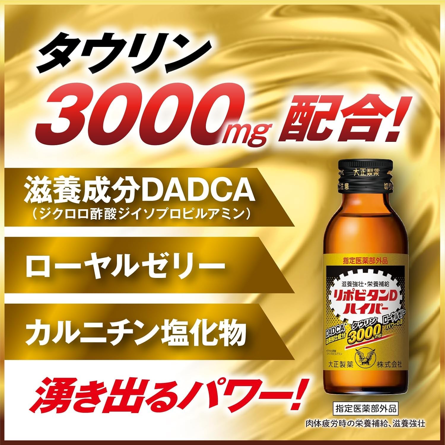 리포비탄 D하이퍼 100ml 50병 자양강장제 영양보급 이미지 4