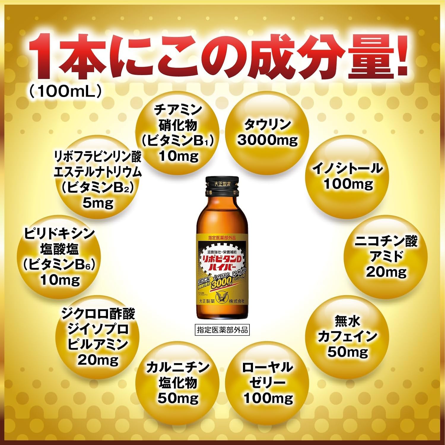 리포비탄 D하이퍼 100ml 50병 자양강장제 영양보급 이미지 5