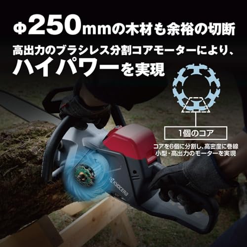 교세라 DCS1836L5 블랙레드 18V 350mm 충전식 체인톱 배터리포함 이미지 3