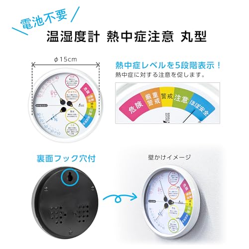 신와 F-3M 화이트 10cm 원형 온습도계 이미지 2