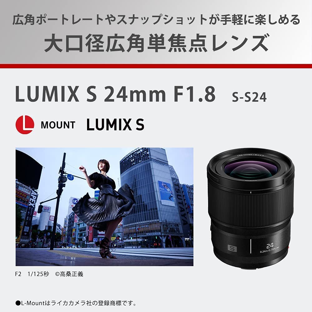 파나소닉 루믹스 S 24mm F1.8 광각 단렌즈 S-S24 초점거리:24mm 이미지 2