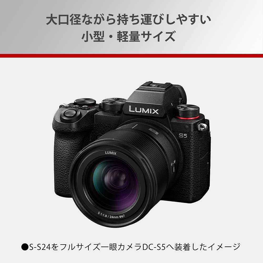 파나소닉 루믹스 S 24mm F1.8 광각 단렌즈 S-S24 초점거리:24mm 이미지 3