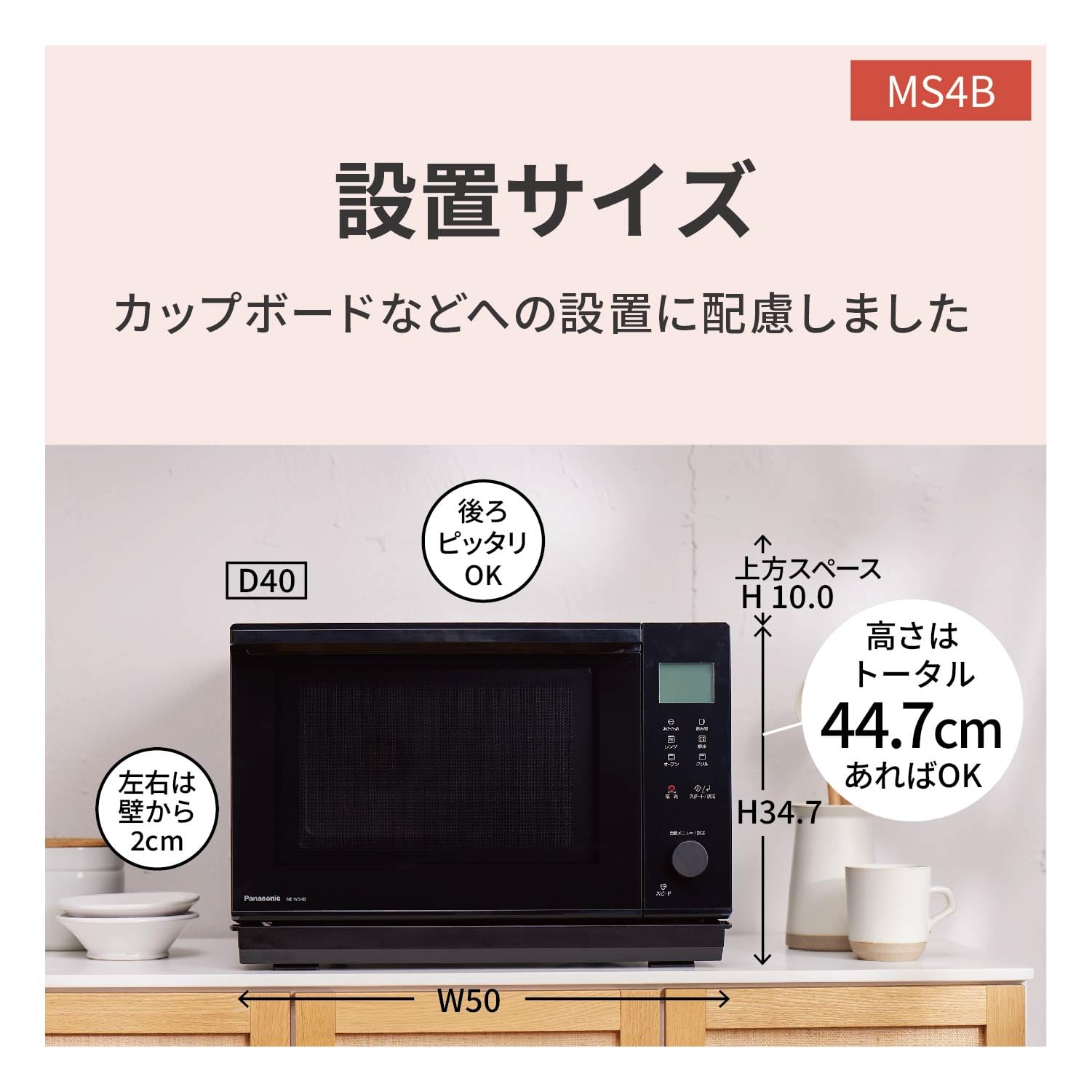 파나소닉 오븐레인지 블랙 NE-MS4B-K 26L 플랫테이블 증기센서 이미지 8