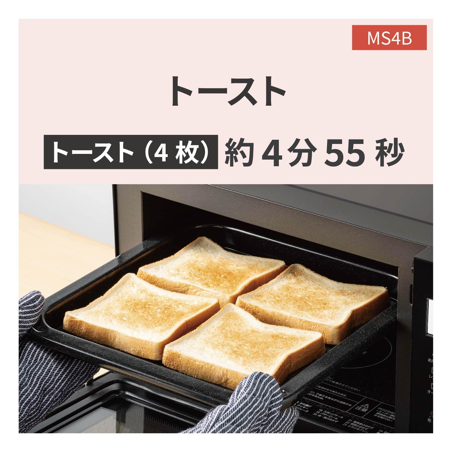 파나소닉 오븐레인지 블랙 NE-MS4B-K 26L 플랫테이블 증기센서 이미지 7