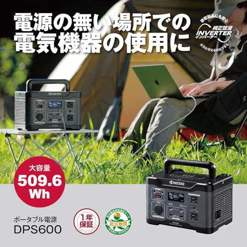 교세라 DPS600 블랙 600W 휴대용 파워뱅크 대용량 보조배터리 이미지 2