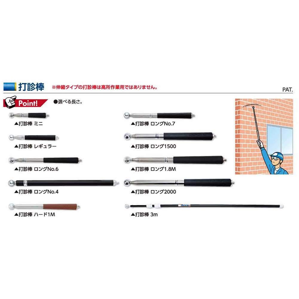 도규 타진봉 레귤러 8단 신축형 검사봉 이미지 3