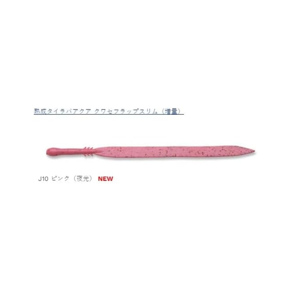 마루큐 에코기어 숙성 타이러버 아쿠아 쿠와세 플랩 슬림 J10 이미지 4