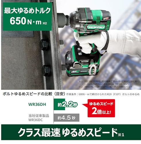 하이코키 WR36DH 36V 충전 임팩트 렌치 2XPSZ 배터리 2개 충전기 케이스 세트 이미지 4