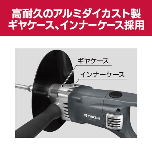 교세라 APM851 블랙 파워믹서 150mm 경량형 중속형 이미지 3