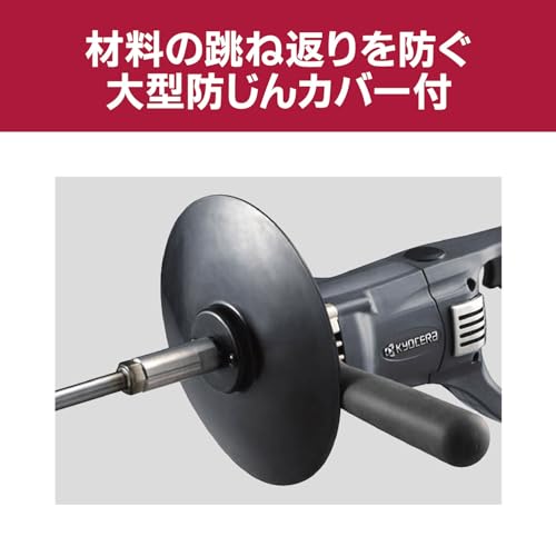 교세라 APM851 블랙 파워믹서 150mm 경량형 중속형 이미지 4