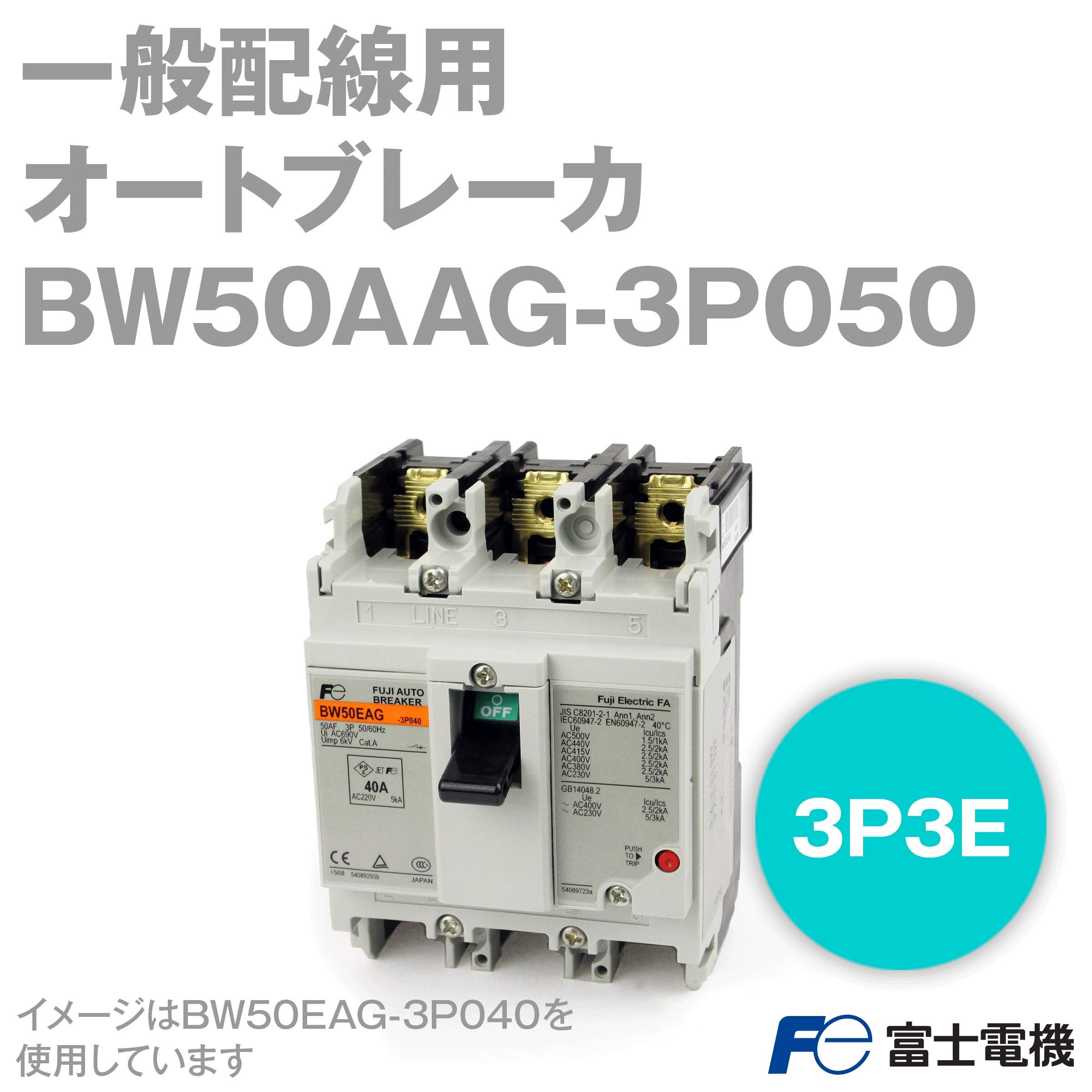 후지전기 BW50AAG-3P050 배선용 차단기 극수 : 3P 전류 : 50A 이미지 2