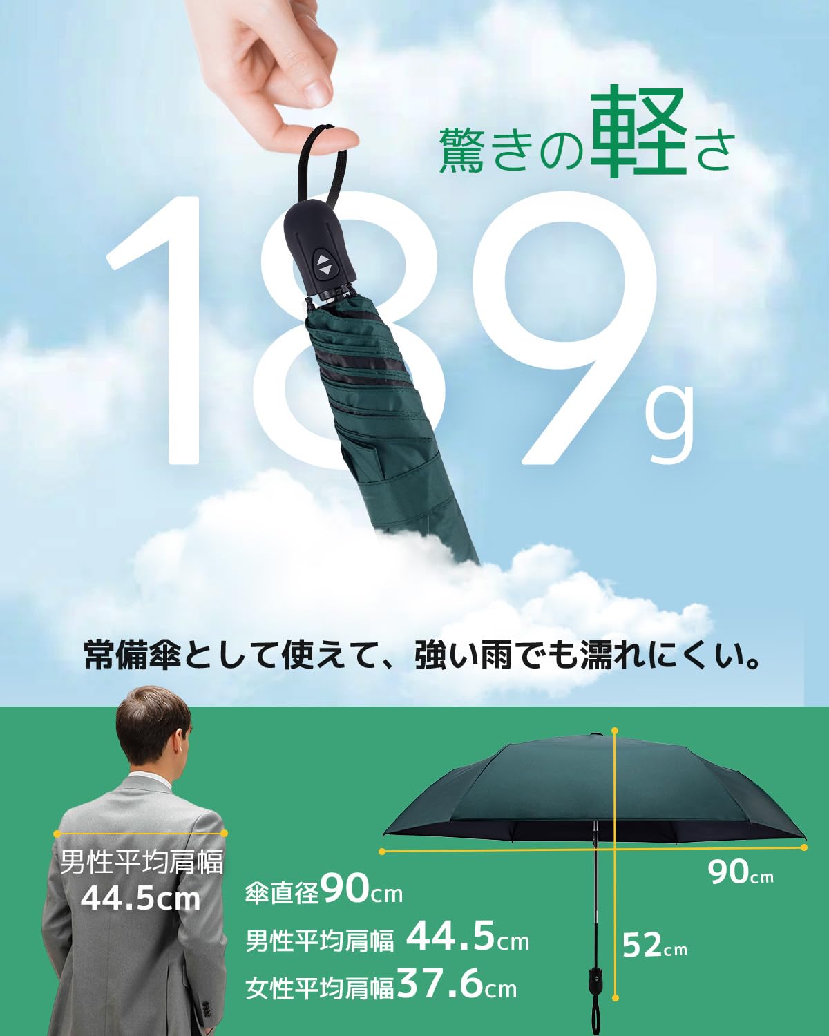 콘치와 Ultra AIR 199g 초경량 자동 접이식 우산 UV 차단 이미지 8