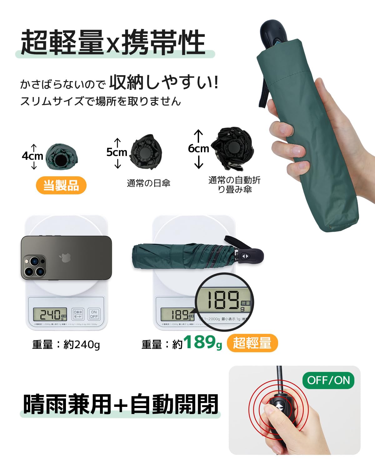 콘치와 Ultra AIR 199g 초경량 자동 접이식 우산 UV 차단 이미지 3