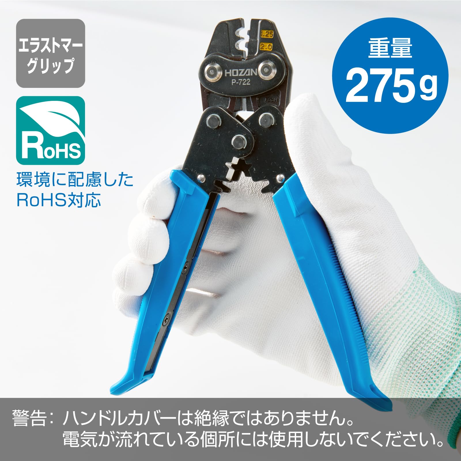 호잔 압착 공구 P-722 나체 단자 슬리브 스트리퍼 겸용 이미지 5