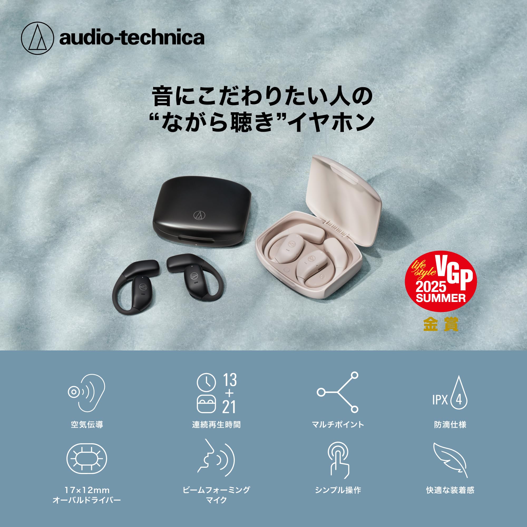 오디오테크니카 ATH-AC5TW 블랙 오픈형 무선 이어폰 이미지 2