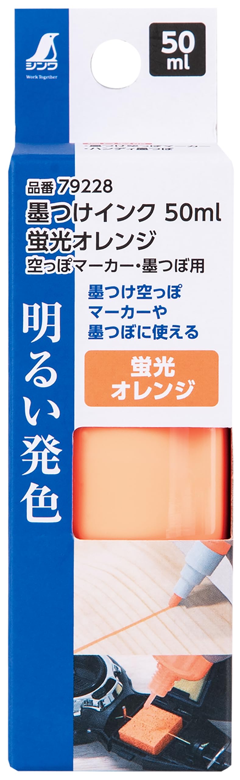신와 형광오렌지 79228 50ml 먹물 잉크 이미지 7