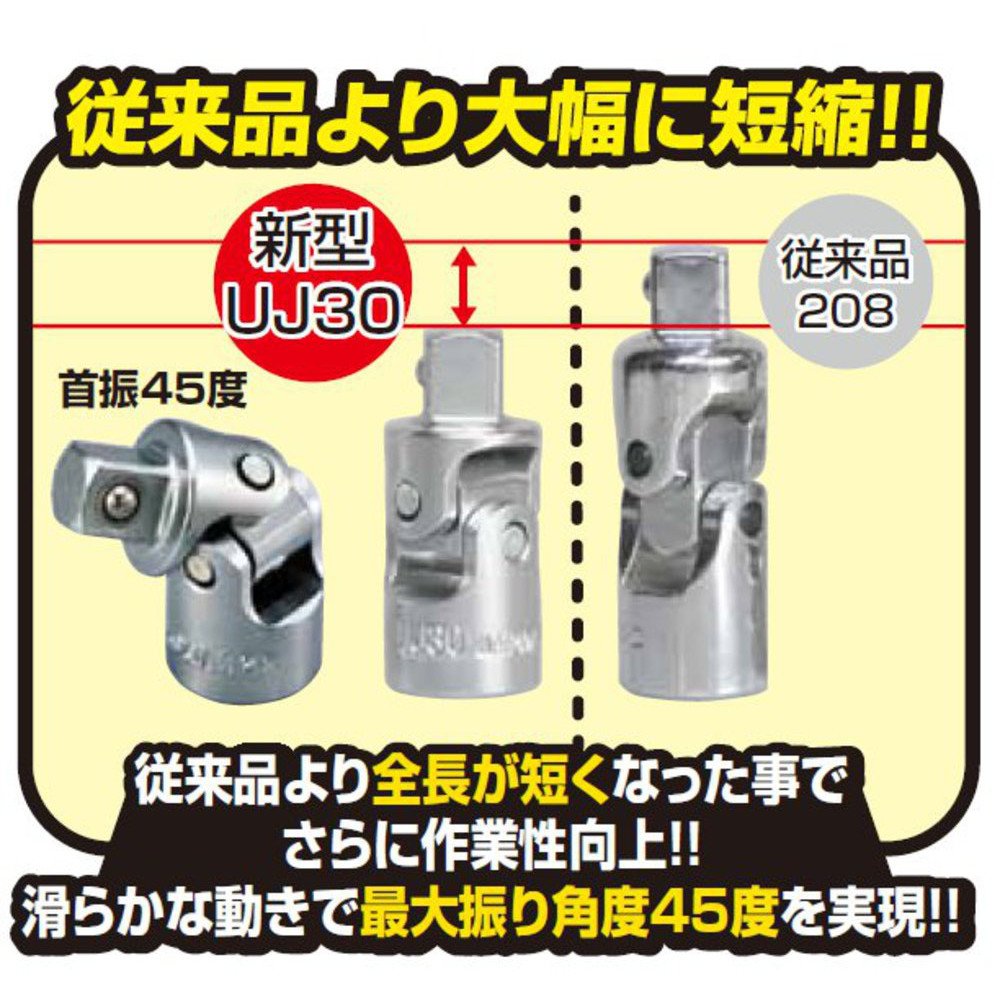 토네 HPUJ20 6.35mm 유니버설 조인트 이미지 3