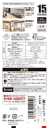 타지마 화이트 LKT-P15W 레이저 거리 측정기 15m PSC인증 이미지 3