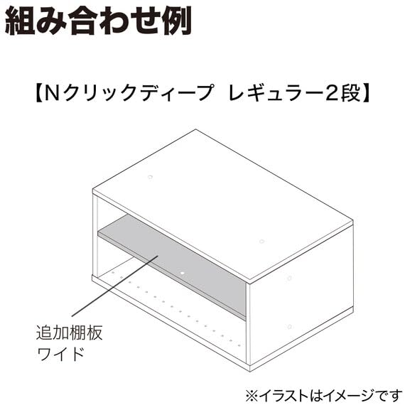 니토리 N클릭 추가 선반 딥용 와이드 라이트브라운 8791464 이미지 4