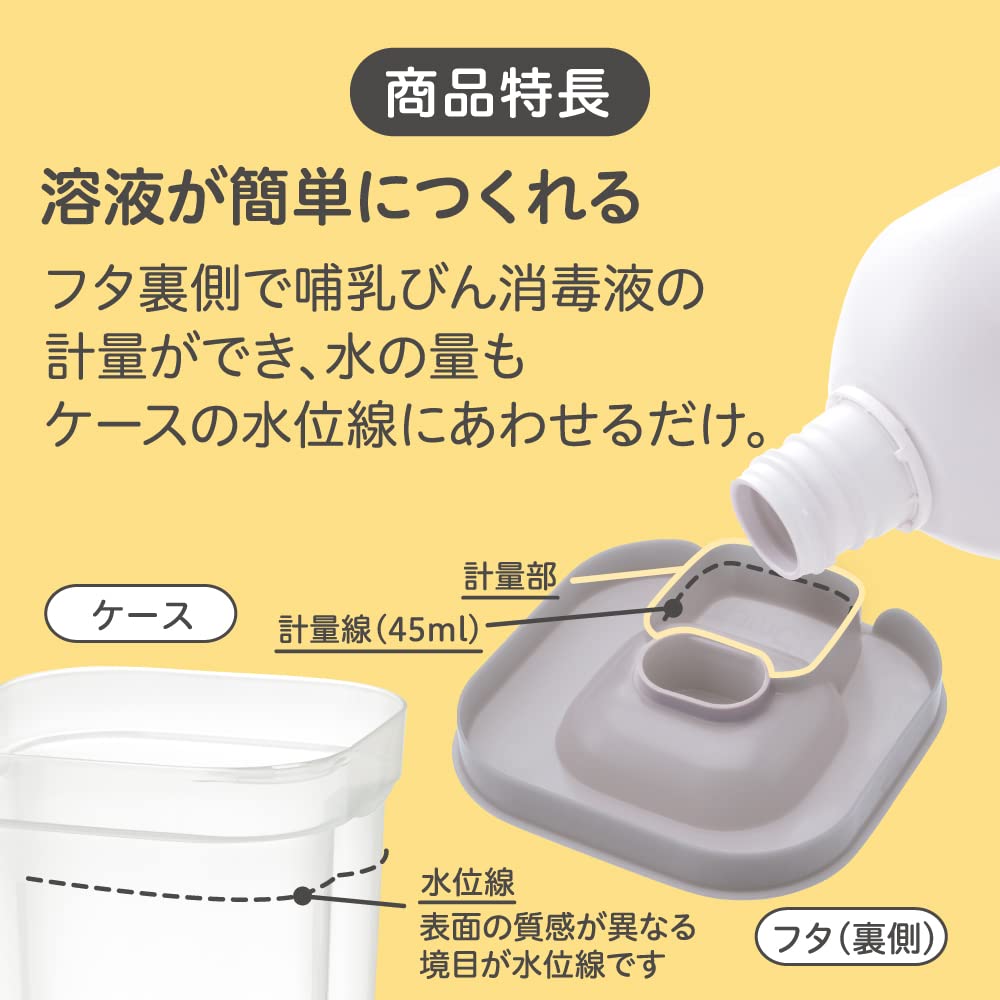 피죤 모유실감 젖병 소독 케이스 대용량 4개입 신모델 이미지 4