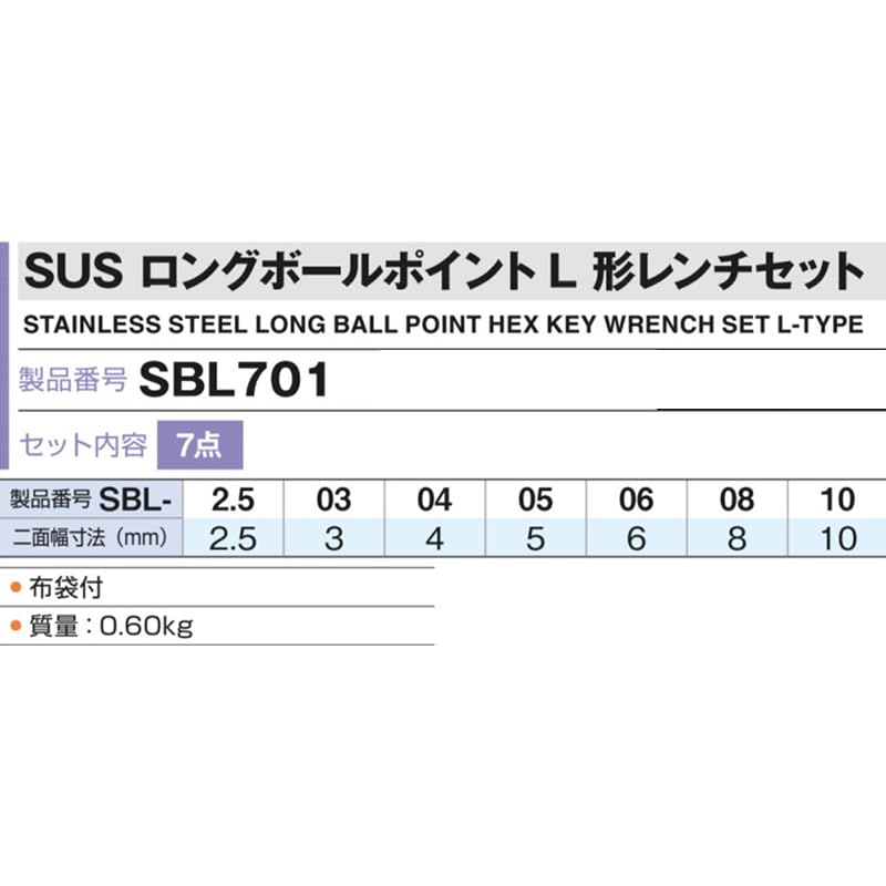 토네 SUS 롱 볼포인트 L렌치 세트 블랙 SBL701 7종 이미지 6