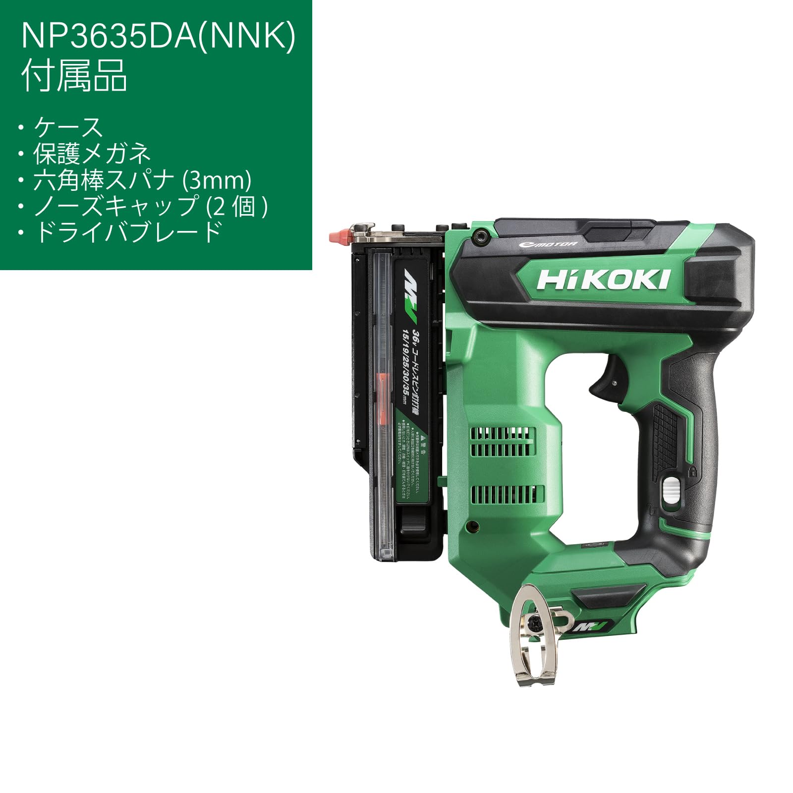 하이코키 NP3635DA 36V 충전식 핀 타카 NNK 핀 못 세트 이미지 2