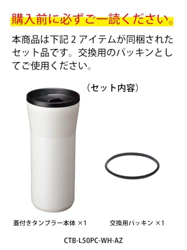 교세라 세라머그 CTB-L50PC-WH-AZ 500ml 크림화이트 진공단열 텀블러 교체용 이미지 3