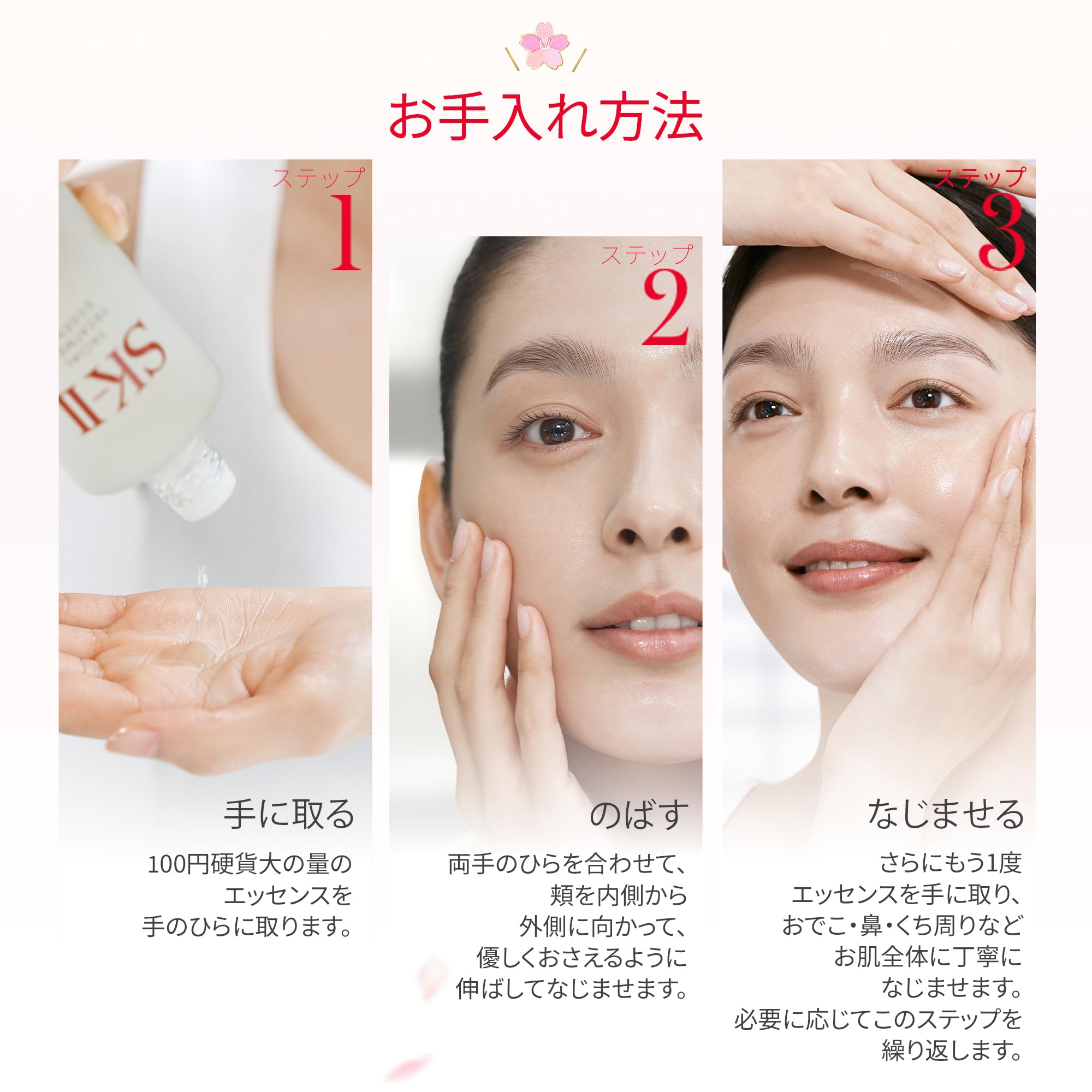 SK-II 페이셜 트리트먼트 에센스 벚꽃 에디션 75ml 기초화장품 피테라 이미지 8