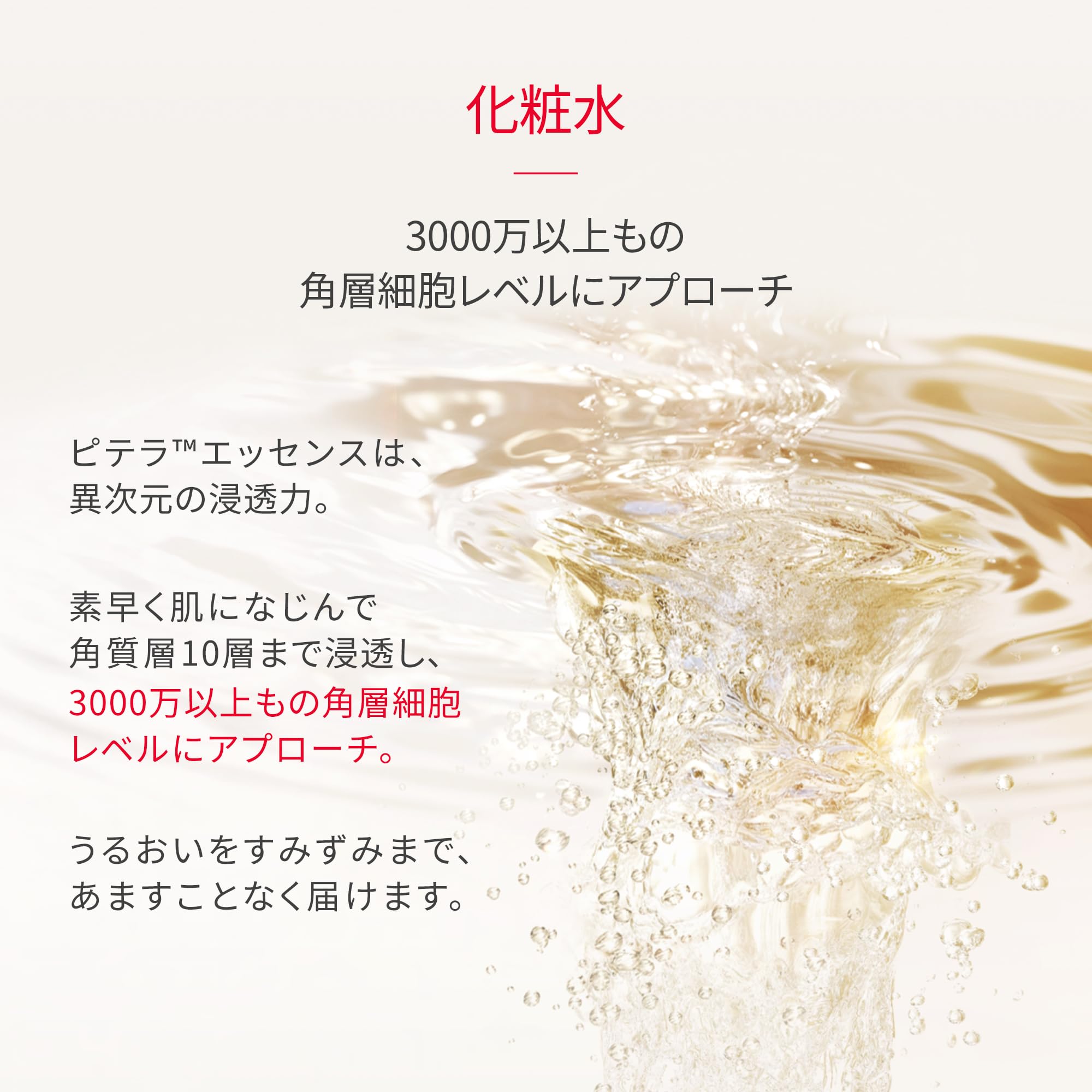 SK-II 페이셜 트리트먼트 에센스 벚꽃 에디션 75ml 기초화장품 피테라 이미지 6