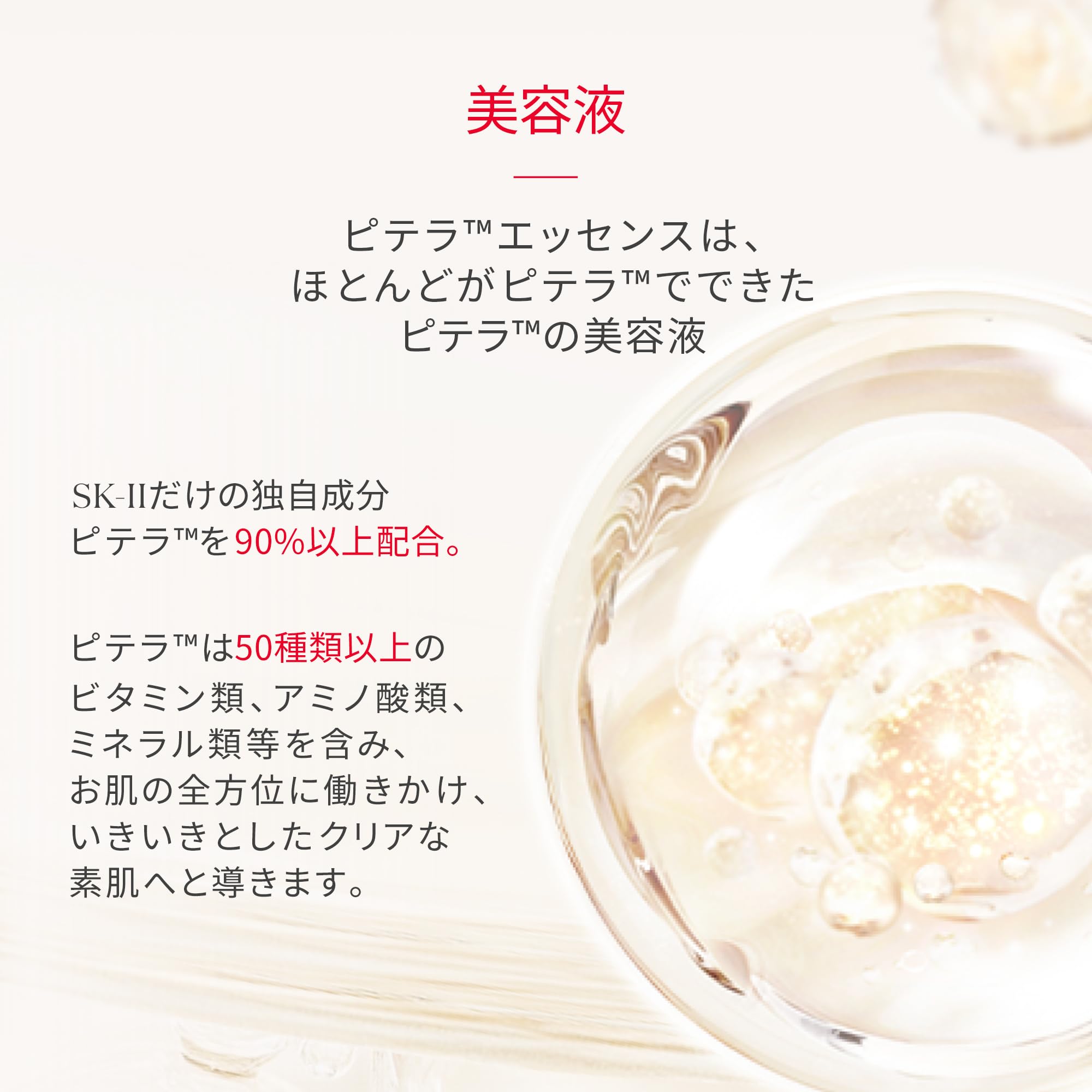SK-II 페이셜 트리트먼트 에센스 벚꽃 에디션 75ml 기초화장품 피테라 이미지 7