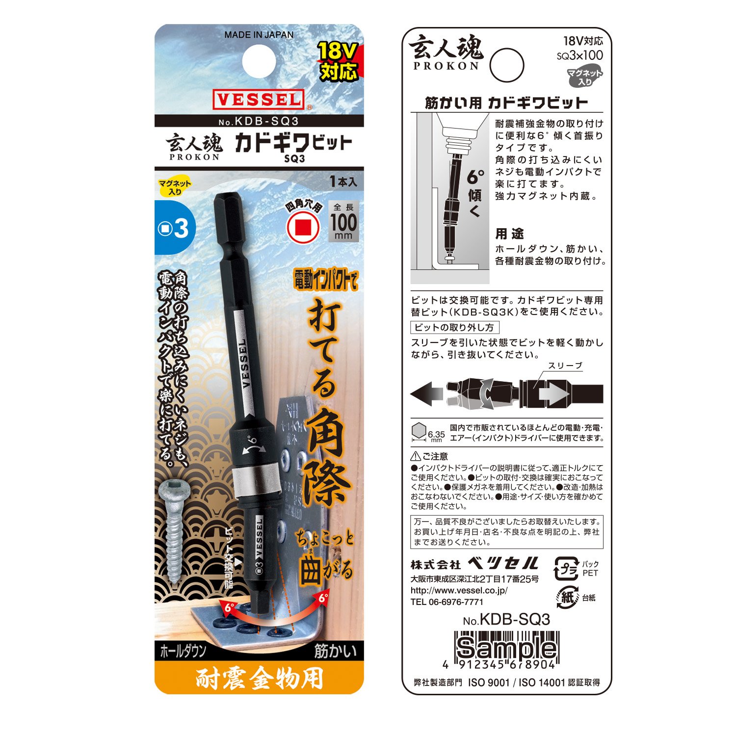 베셀 카도기와 비트 KDB-SQ3 100mm 이미지 3