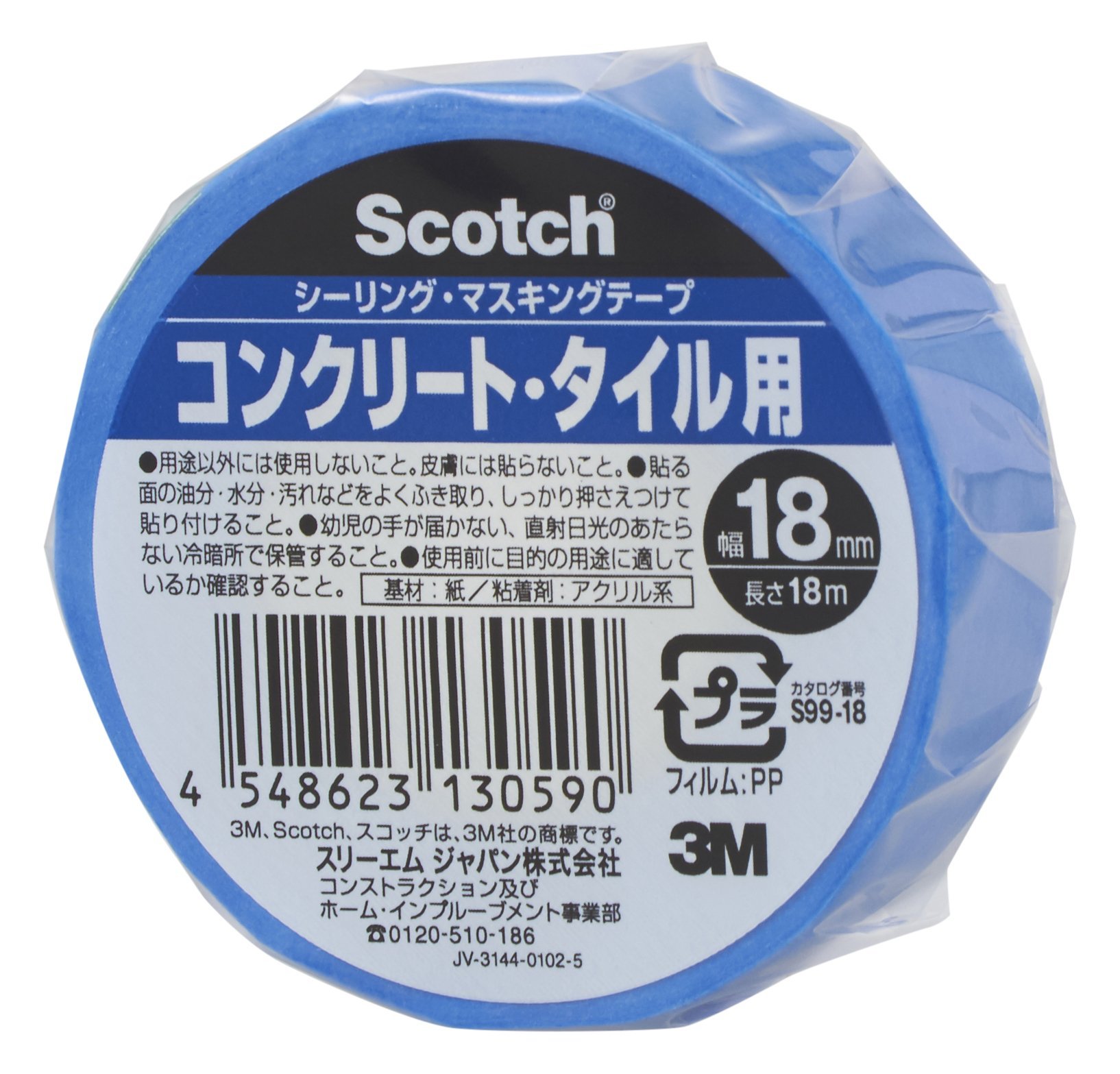 3M 스카치 실링 마스킹 테이프 콘크리트 타일용 S99-18 18mm 이미지 1