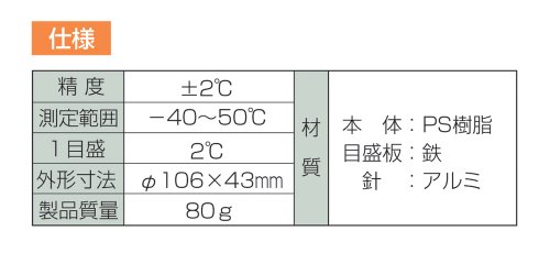 신와 온도계 D-9 원형 72715 이미지 4