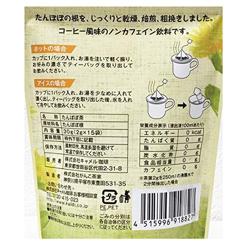 칼디 오리지널 커피향 민들레차 15개입 이미지 2