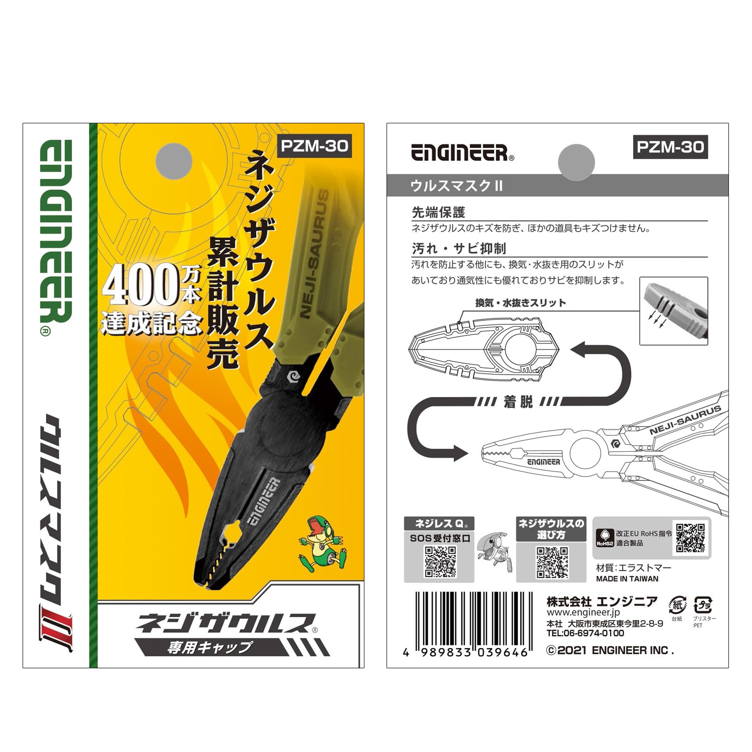 엔지니어 네지자우루스 전용 캡 PZM-30 방위성 규격 PZ-32 33용 이미지 3