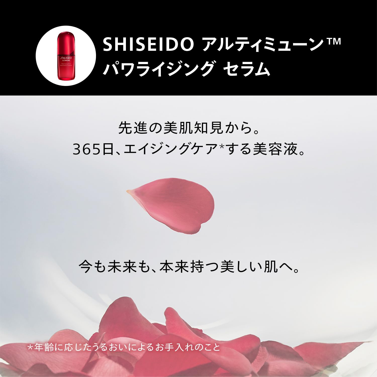 시세이도 얼티뮨 트라이얼 키트 15mL 30mL 15g 기초화장품 세트 이미지 5